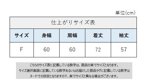 サイズチャート