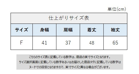 サイズチャート