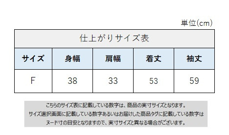 サイズチャート