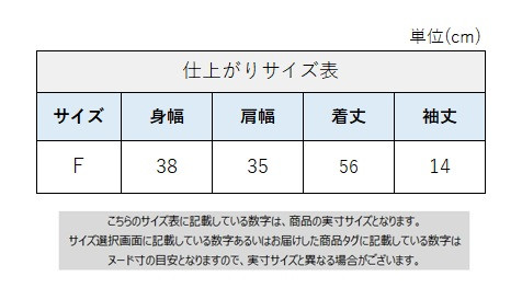 サイズチャート