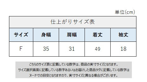 サイズチャート