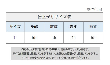 サイズチャート