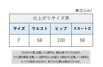 サイズチャート