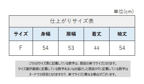 サイズチャート