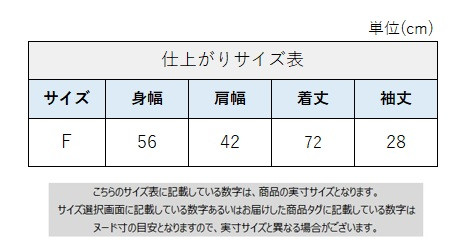 サイズチャート