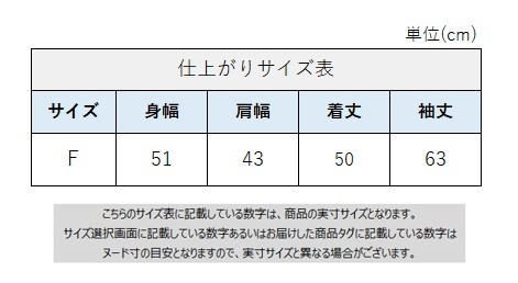 サイズチャート