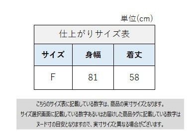 サイズチャート