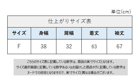 サイズチャート