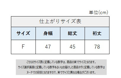 サイズチャート