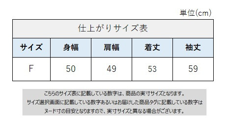 サイズチャート