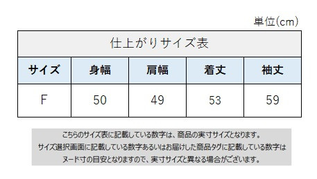 サイズチャート