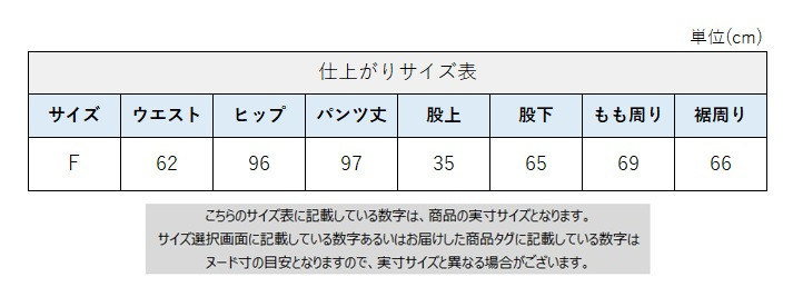 サイズチャート