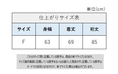 サイズチャート
