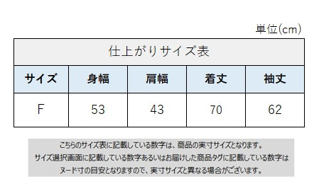 サイズチャート
