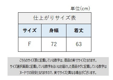 サイズチャート