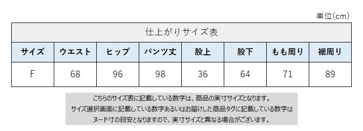 サイズチャート
