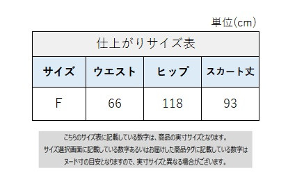 サイズチャート