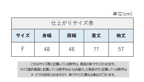 サイズチャート