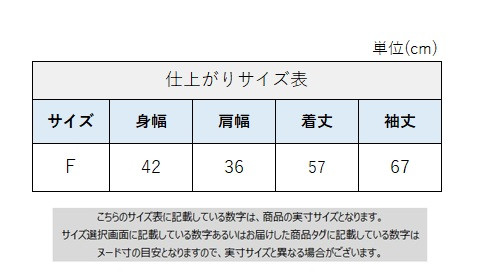 サイズチャート