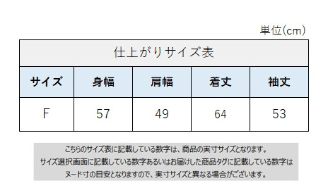サイズチャート