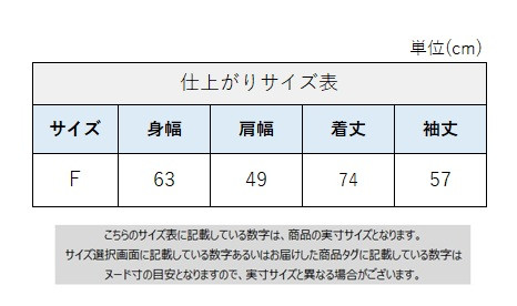 サイズチャート
