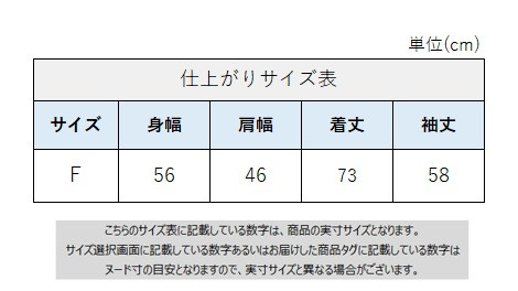 サイズチャート