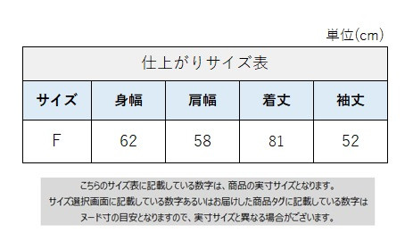 サイズチャート
