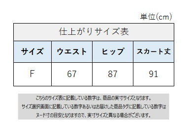サイズチャート