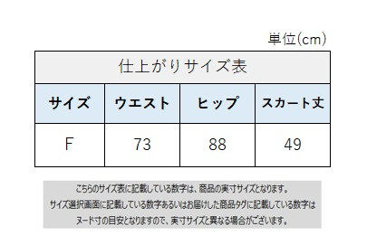 サイズチャート
