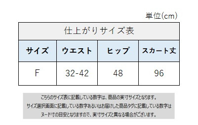 サイズチャート