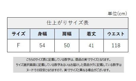 サイズチャート