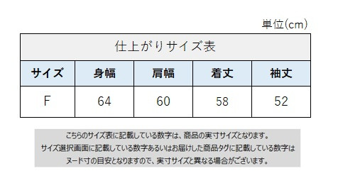 サイズチャート