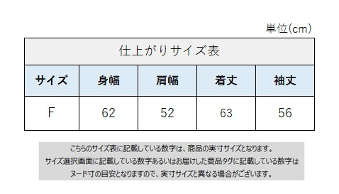 サイズチャート