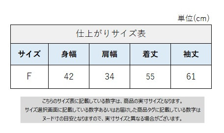 サイズチャート