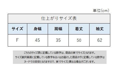 サイズチャート
