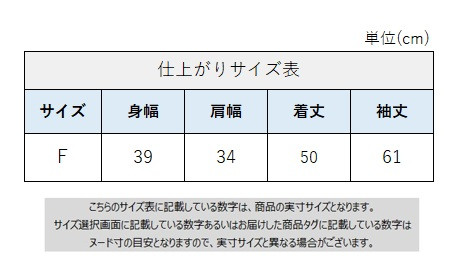 サイズチャート