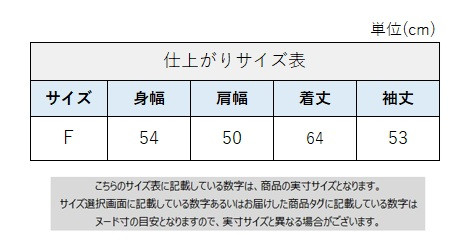 サイズチャート