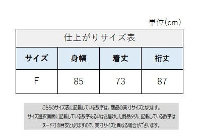 サイズチャート