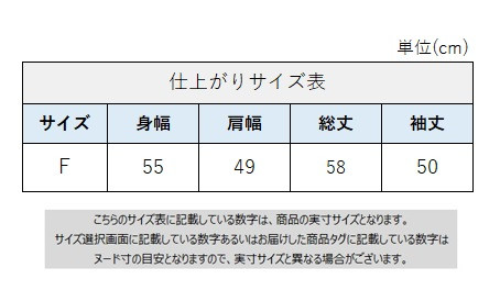 サイズチャート