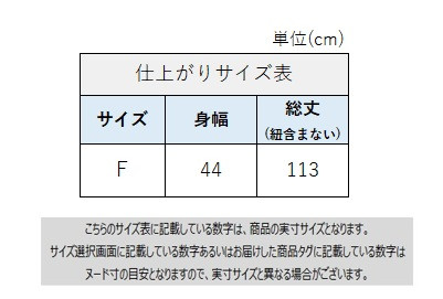 サイズチャート