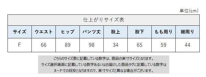 サイズチャート