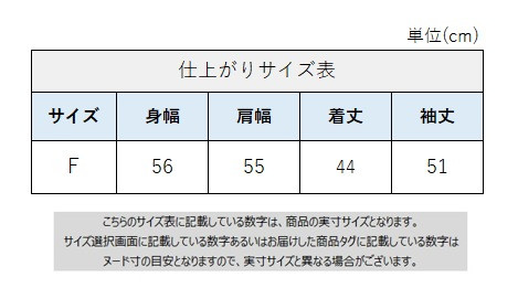 サイズチャート
