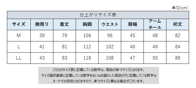 サイズチャート