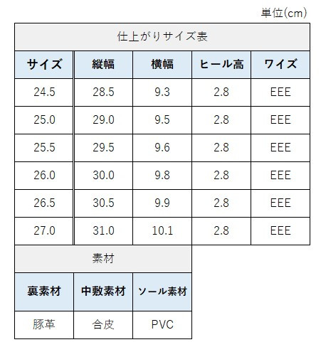 サイズチャート