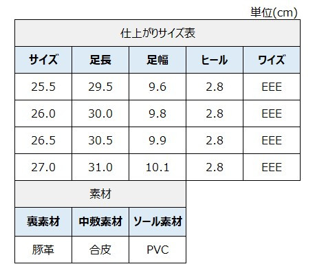 サイズチャート