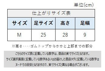 サイズチャート