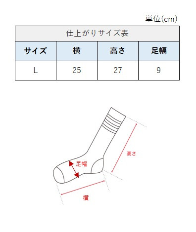 サイズチャート