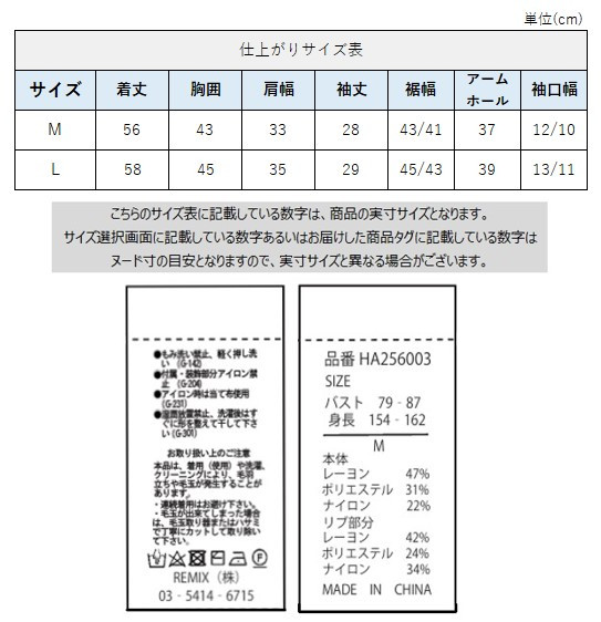 サイズチャート