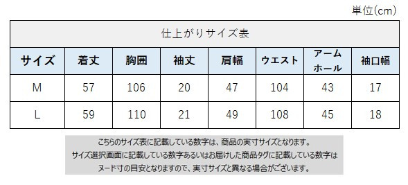 サイズチャート