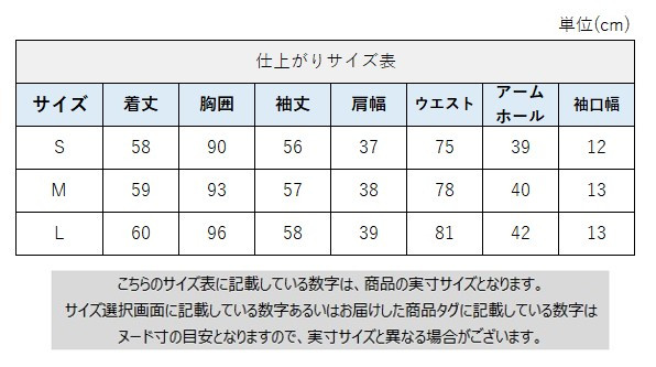 サイズチャート